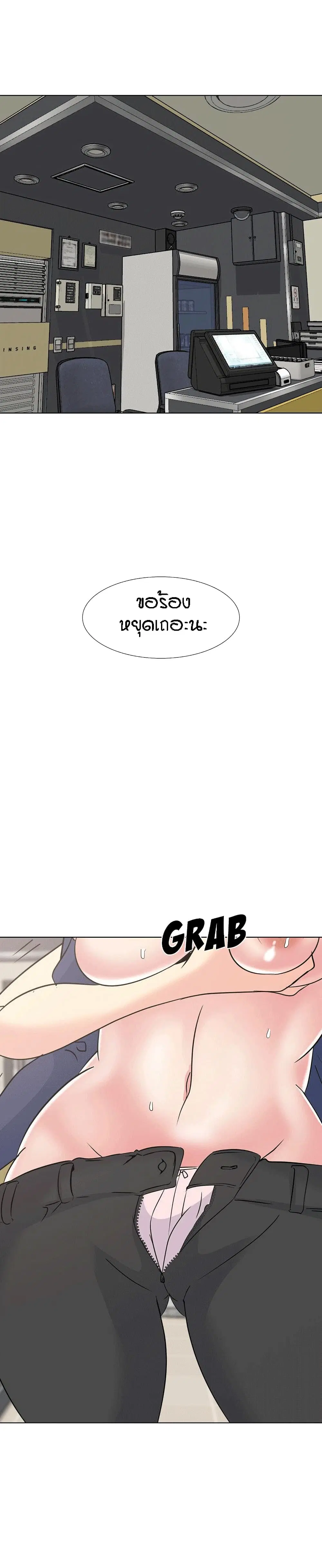 My Sister’s Secret Diary ตอนที่ 18 หน้า 1