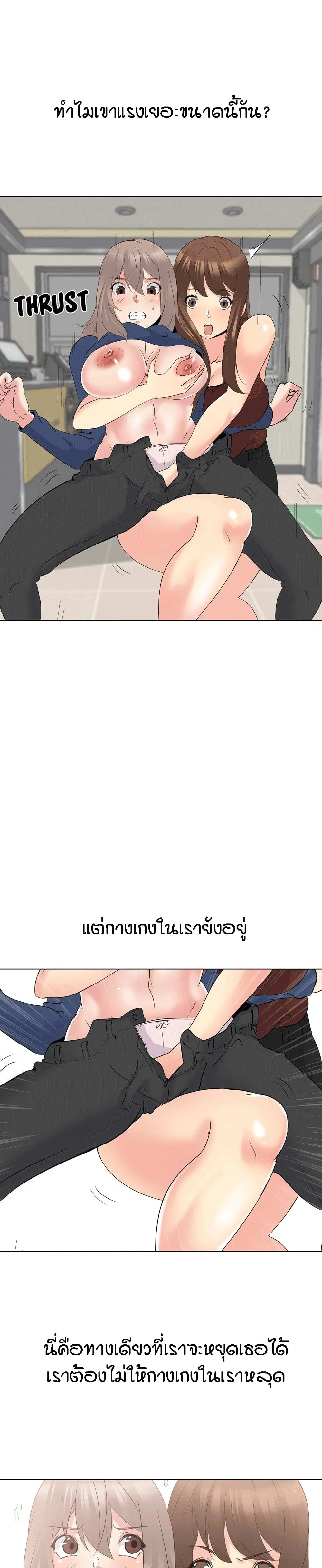 My Sister’s Secret Diary ตอนที่ 18 หน้า 2