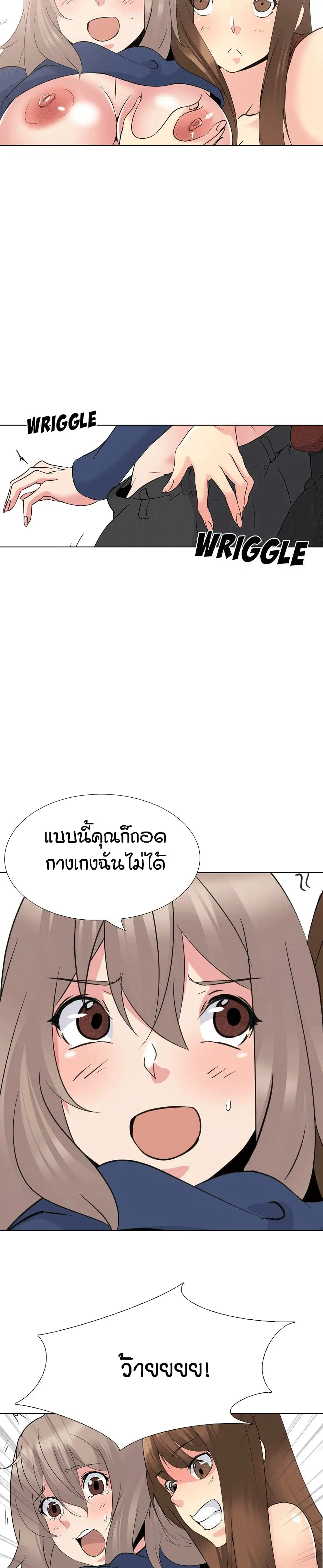 My Sister’s Secret Diary ตอนที่ 18 หน้า 3