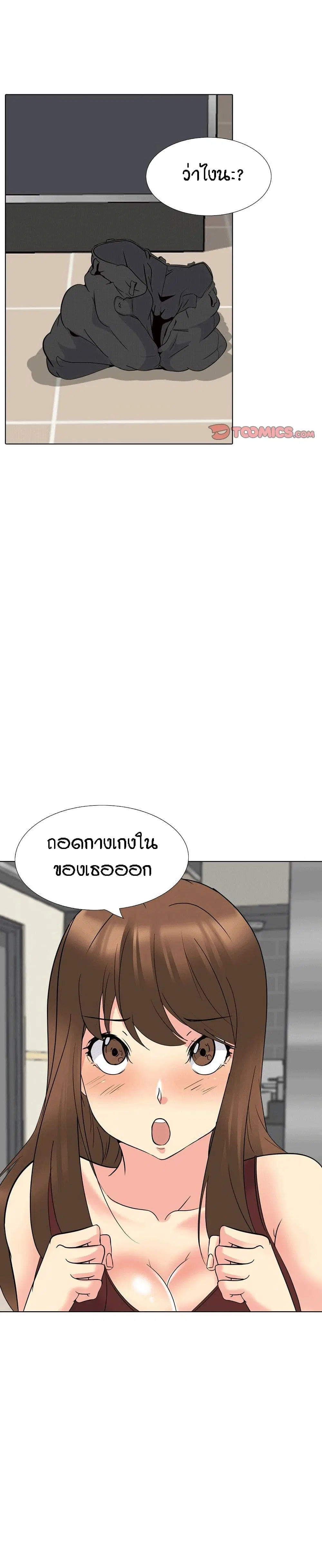 My Sister’s Secret Diary ตอนที่ 19 หน้า 1