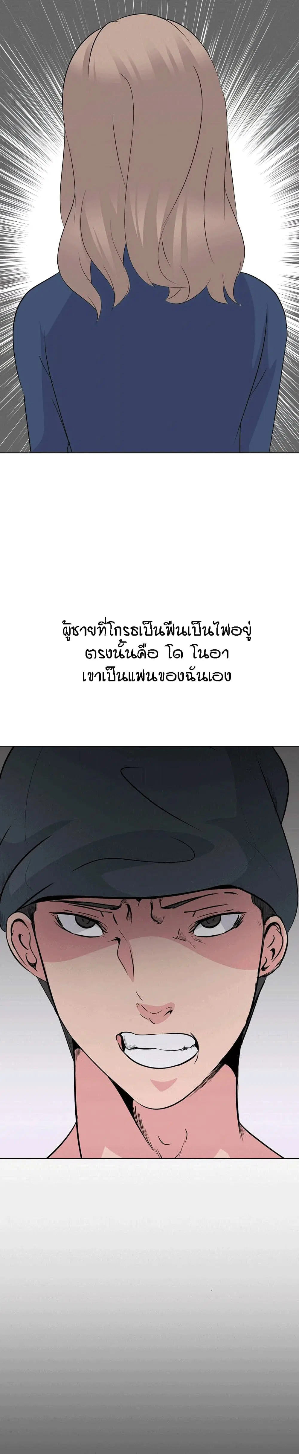 My Sister’s Secret Diary ตอนที่ 20 หน้า 2