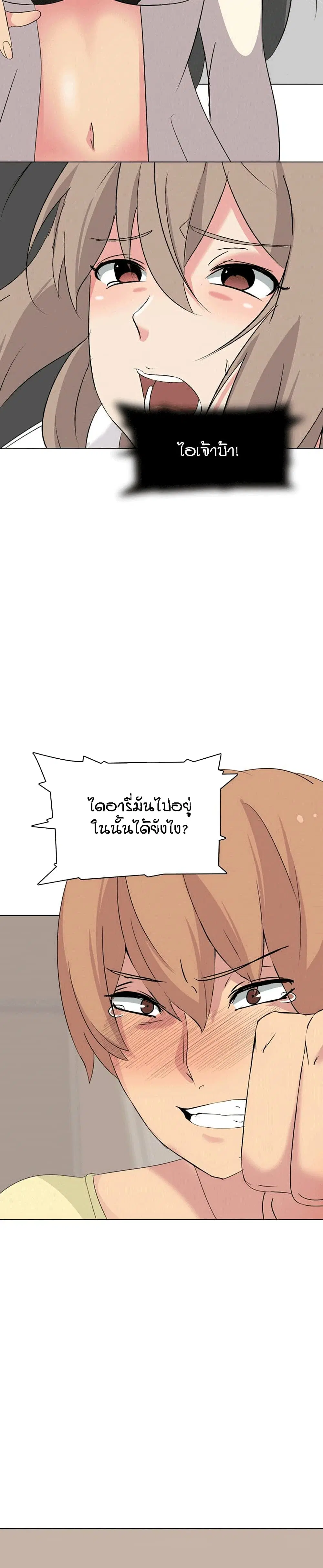 My Sister’s Secret Diary ตอนที่ 3 หน้า 2