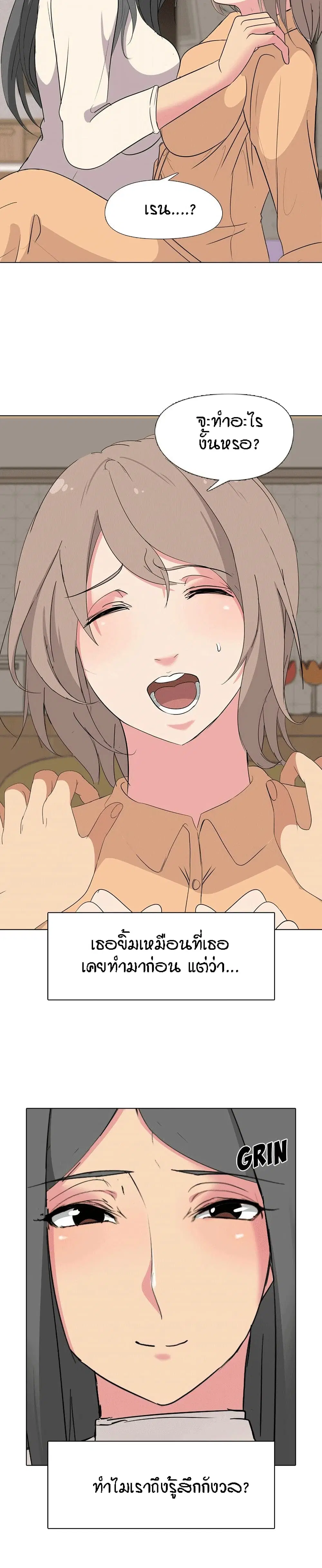 My Sister’s Secret Diary ตอนที่ 5 หน้า 2
