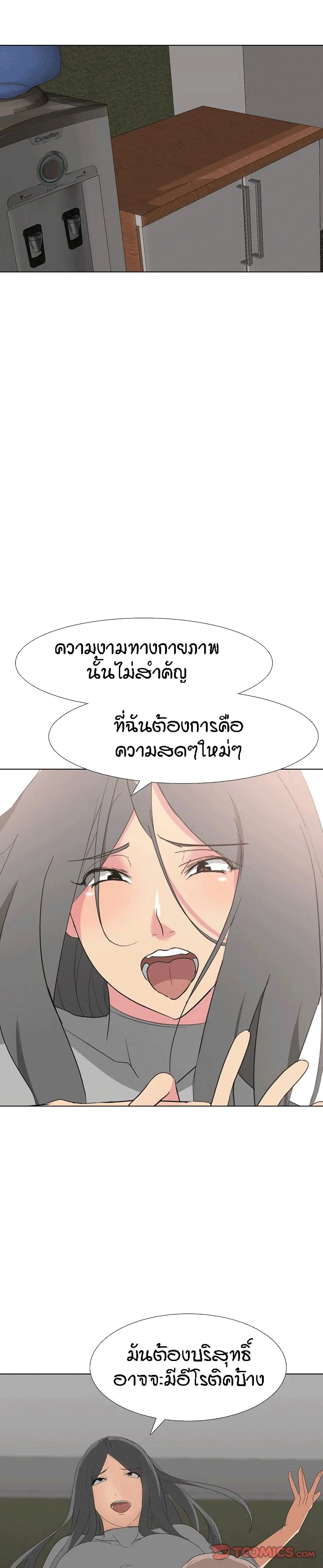 My Sister’s Secret Diary ตอนที่ 8 หน้า 2