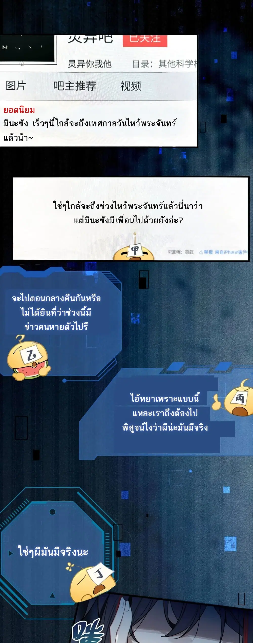 My Skin To Skin Experience With A Sexy Ghost ตอนที่ 1 หน้า 2