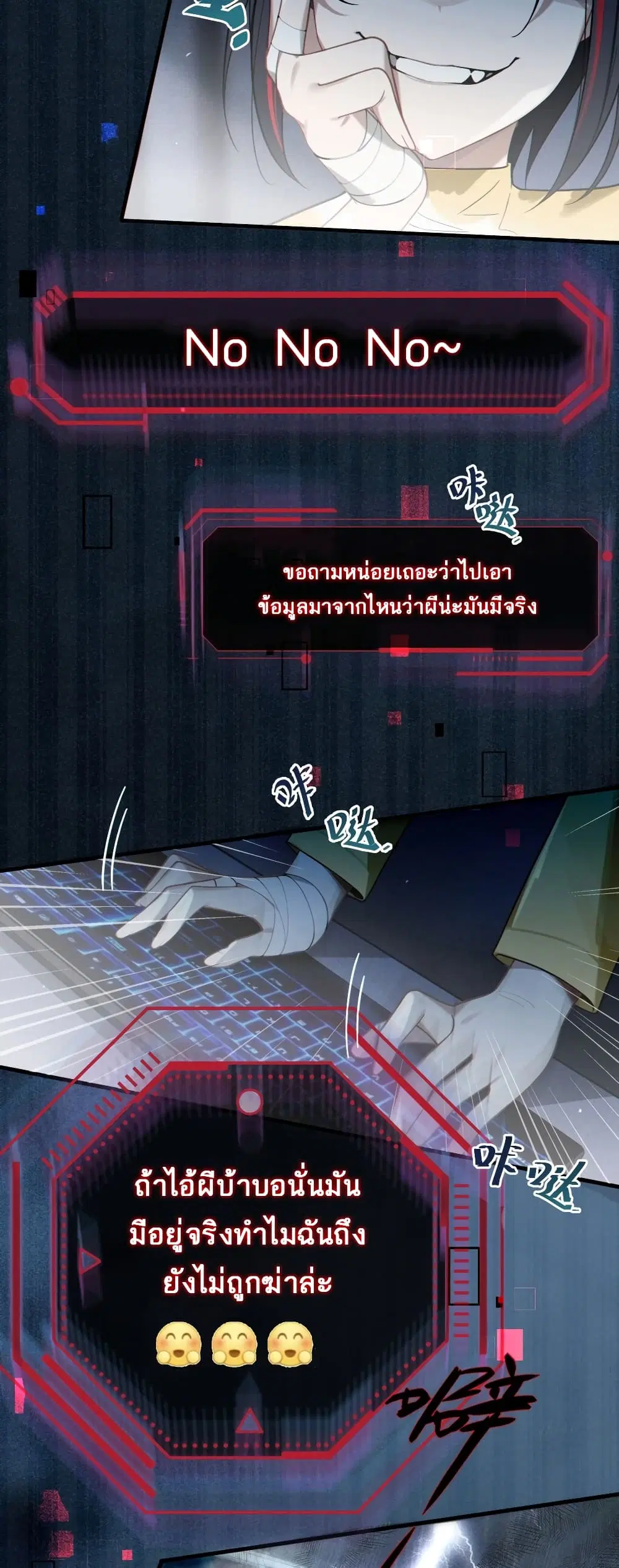 My Skin To Skin Experience With A Sexy Ghost ตอนที่ 1 หน้า 3