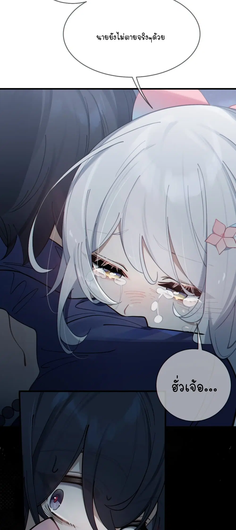 My Skin To Skin Experience With A Sexy Ghost ตอนที่ 2 หน้า 3