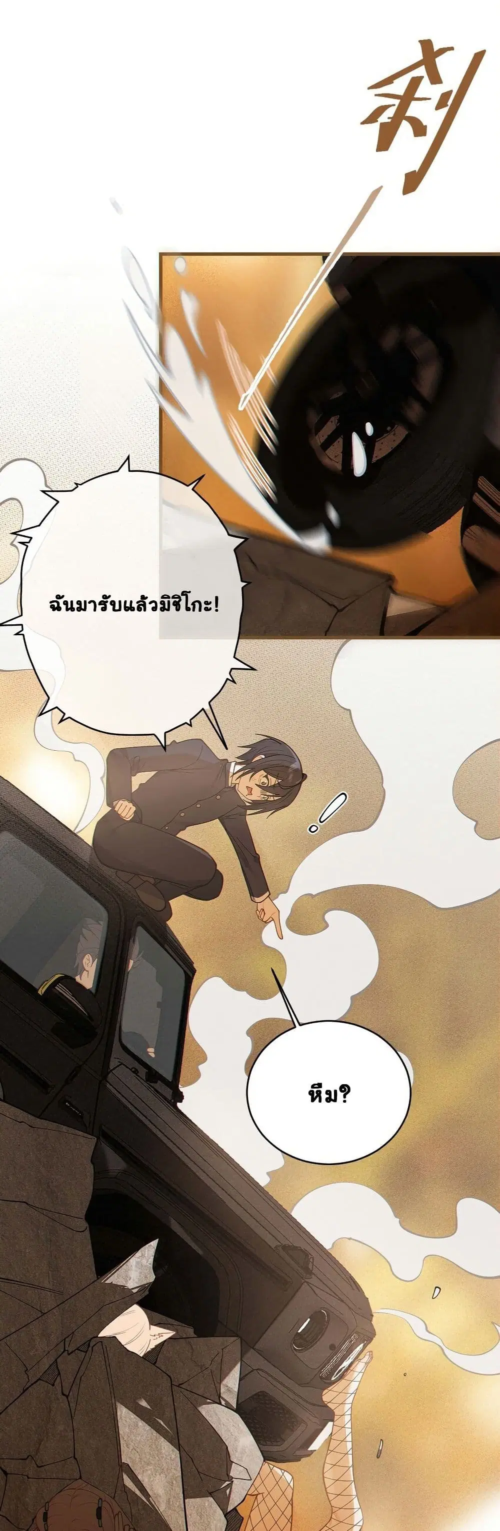 My Skin To Skin Experience With A Sexy Ghost ตอนที่ 22 หน้า 3