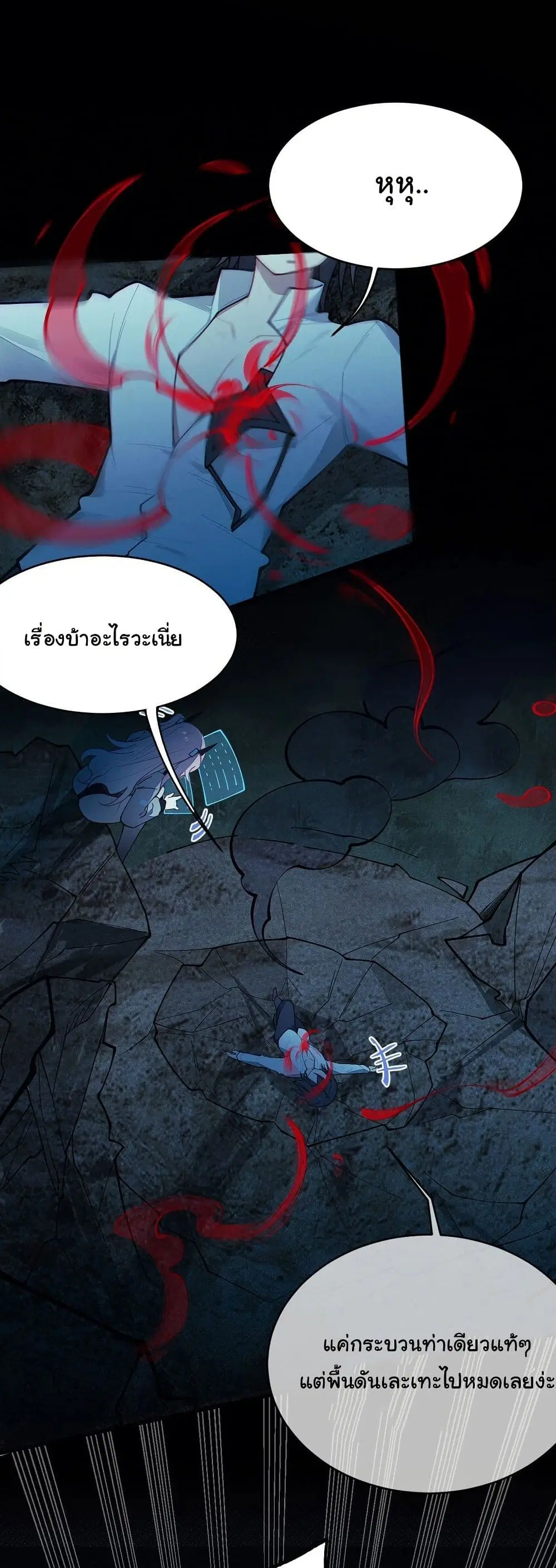 My Skin To Skin Experience With A Sexy Ghost ตอนที่ 27 หน้า 3