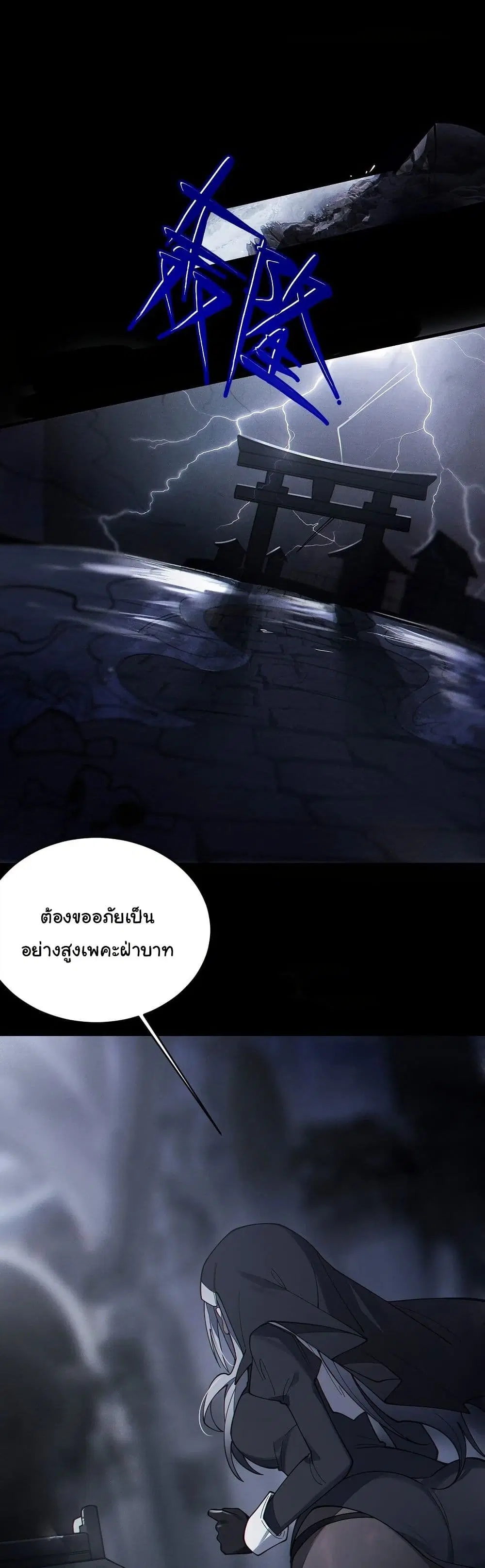 My Skin To Skin Experience With A Sexy Ghost ตอนที่ 28 หน้า 3