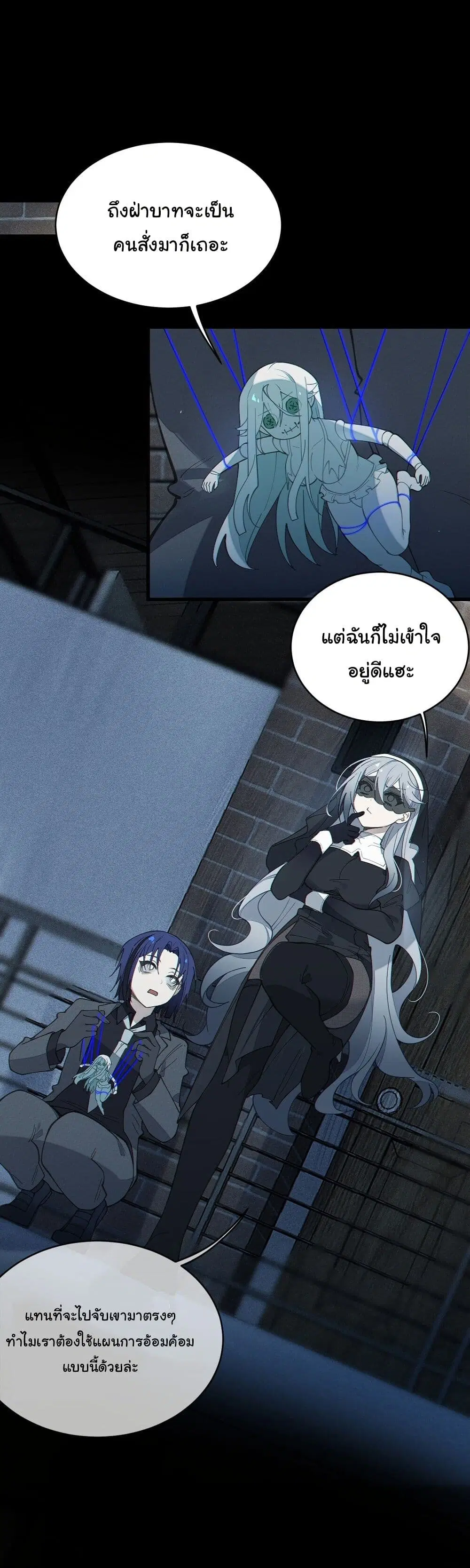 My Skin To Skin Experience With A Sexy Ghost ตอนที่ 33 หน้า 3
