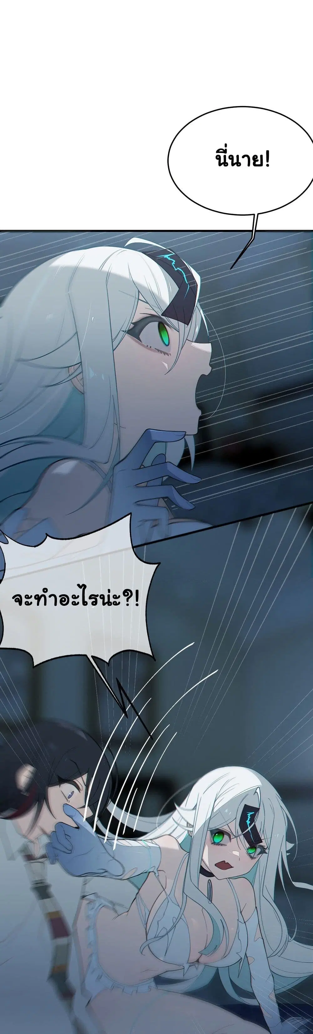 My Skin To Skin Experience With A Sexy Ghost ตอนที่ 36 หน้า 3