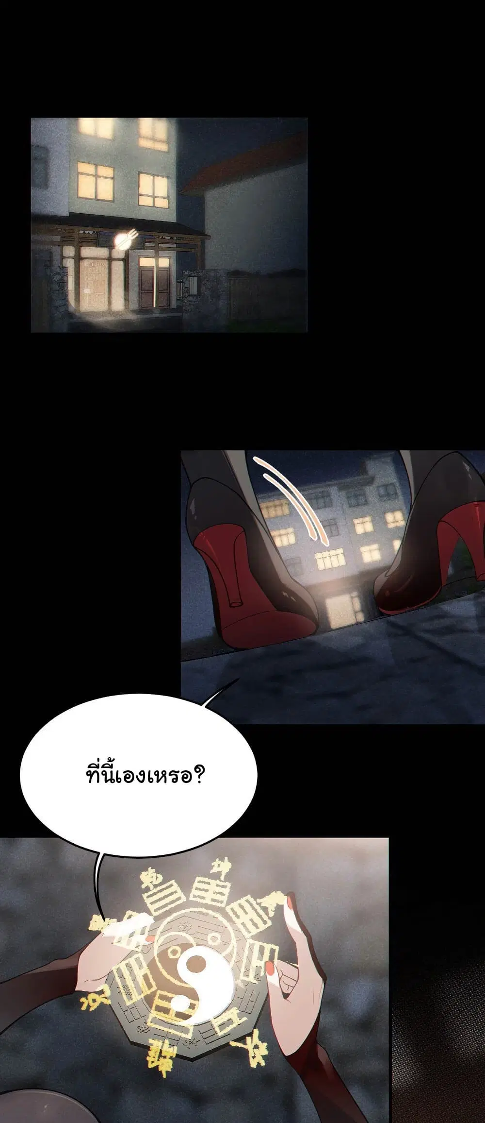 My Skin To Skin Experience With A Sexy Ghost ตอนที่ 38 หน้า 3