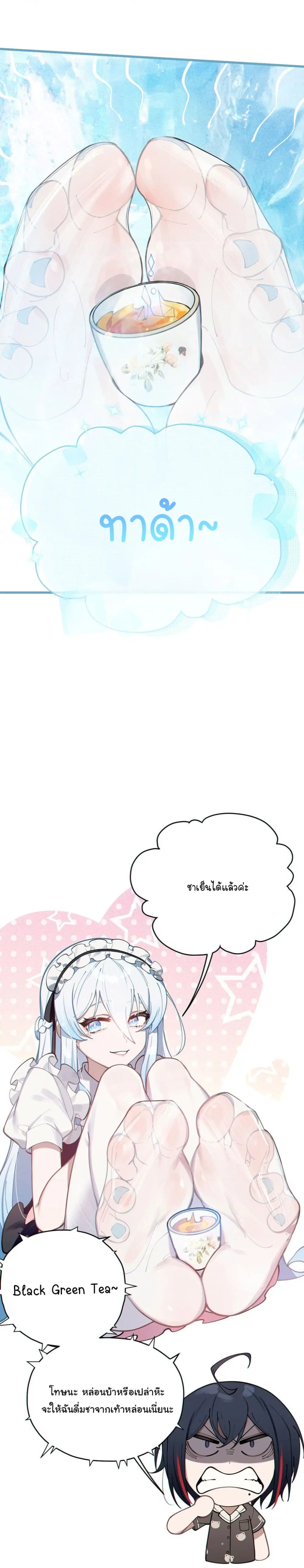 My Skin To Skin Experience With A Sexy Ghost ตอนที่ 4 หน้า 3