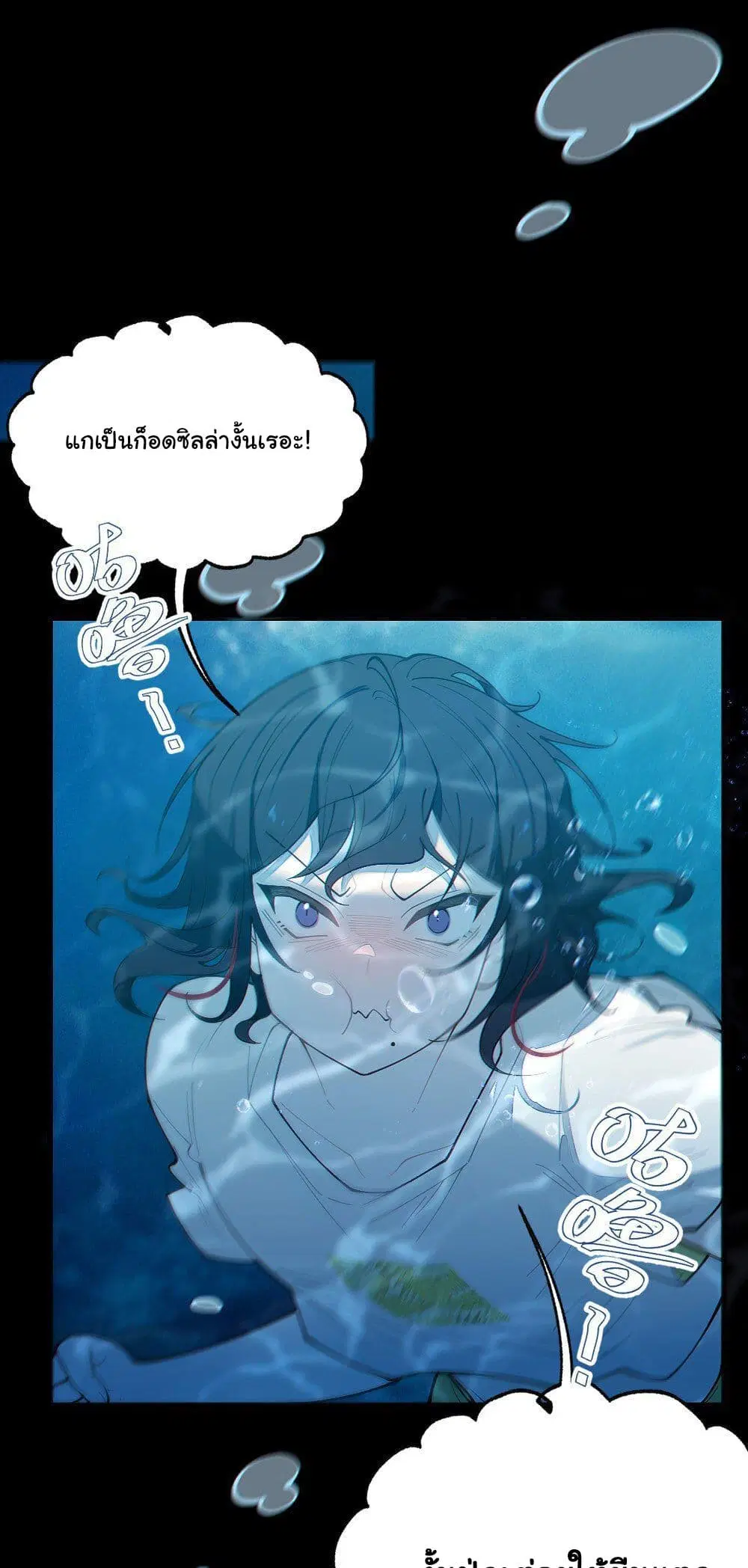 My Skin To Skin Experience With A Sexy Ghost ตอนที่ 41 หน้า 3