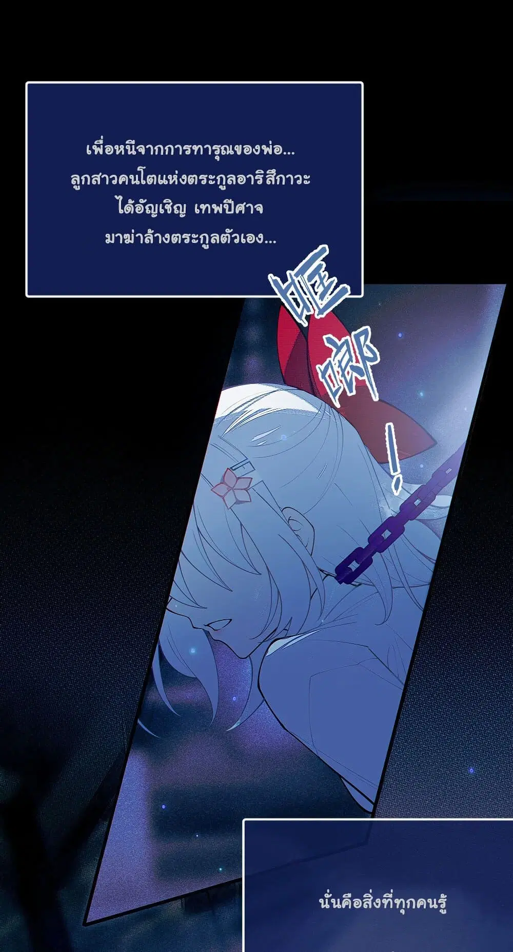My Skin To Skin Experience With A Sexy Ghost ตอนที่ 48 หน้า 3