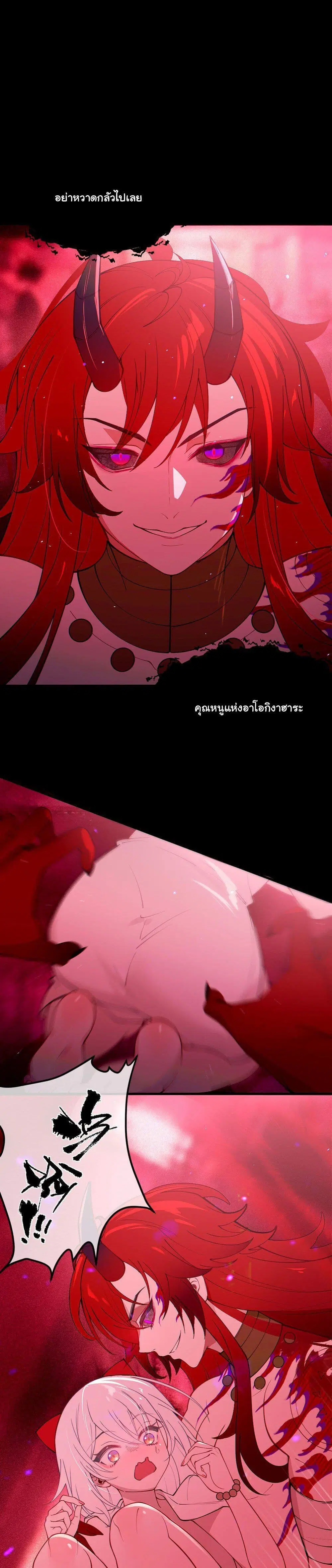My Skin To Skin Experience With A Sexy Ghost ตอนที่ 49 หน้า 3
