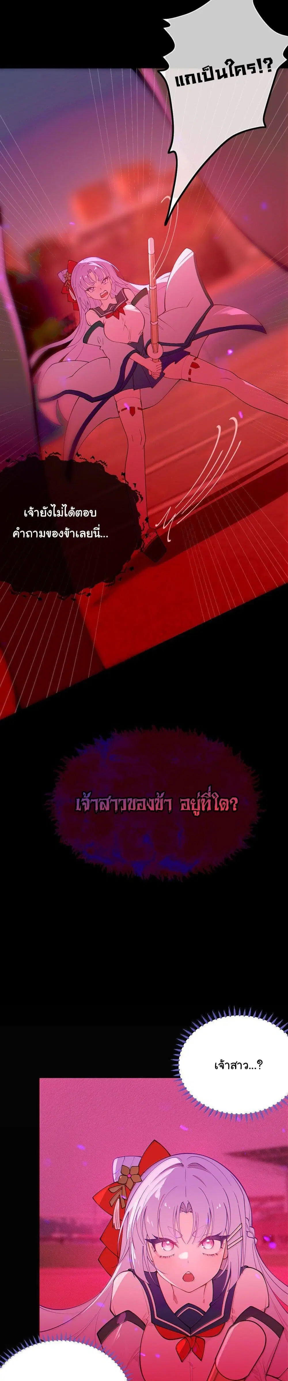My Skin To Skin Experience With A Sexy Ghost ตอนที่ 50 หน้า 3