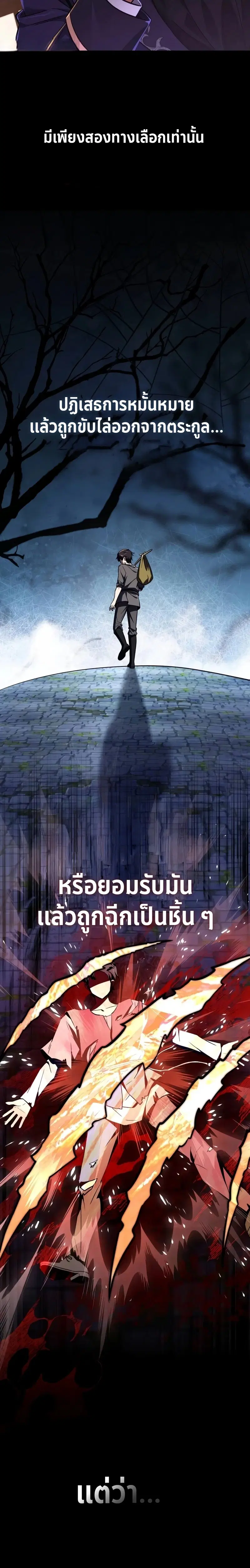 My Slain Dragon Bride ตอนที่ 1 หน้า 2