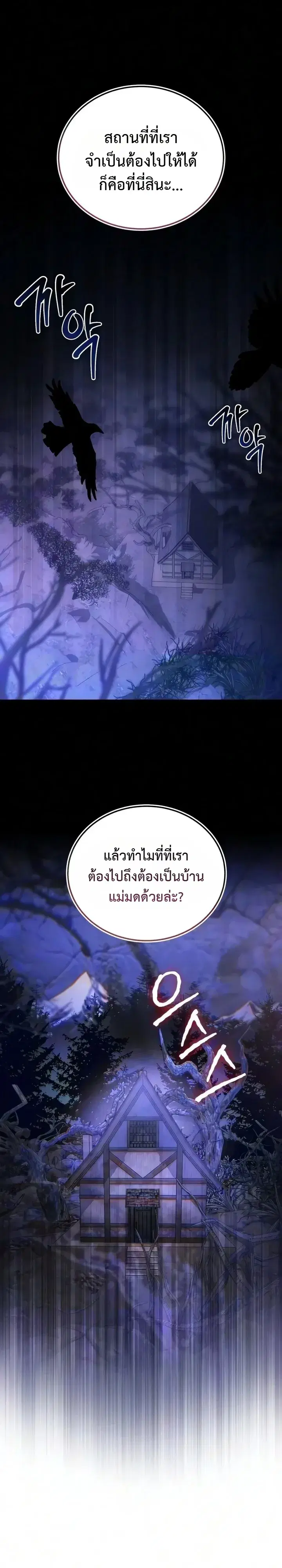 My Slain Dragon Bride ตอนที่ 11 หน้า 1