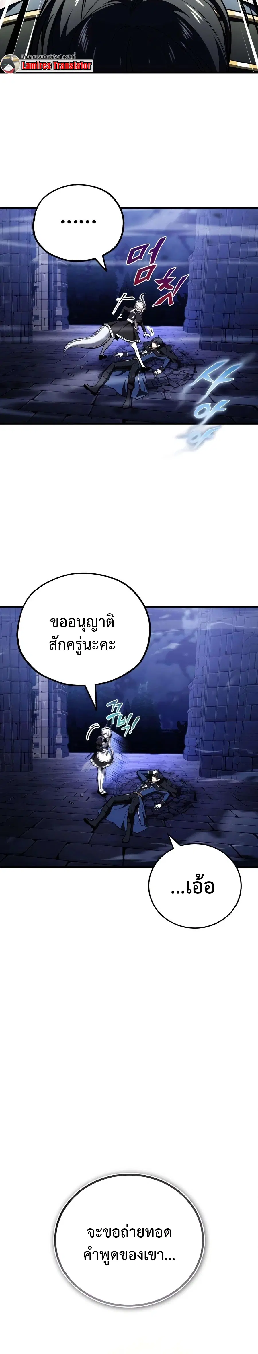My Slain Dragon Bride ตอนที่ 3 หน้า 2