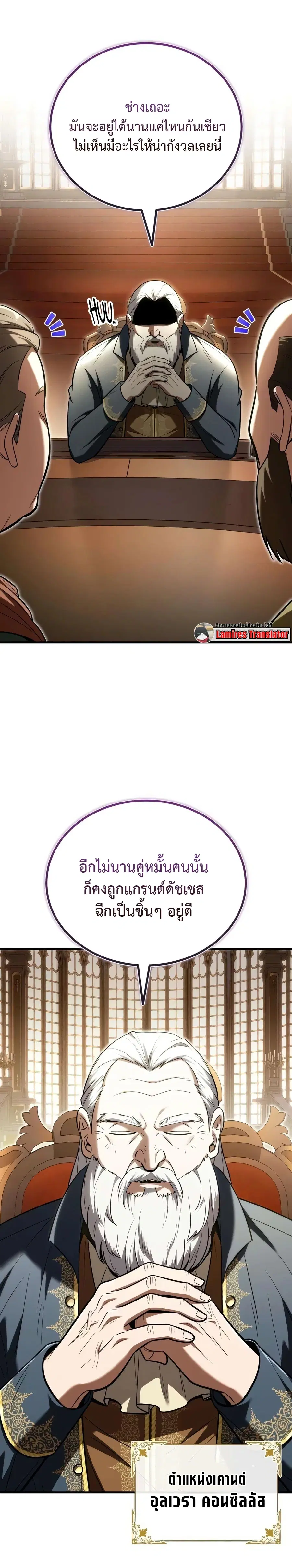 My Slain Dragon Bride ตอนที่ 5 หน้า 2