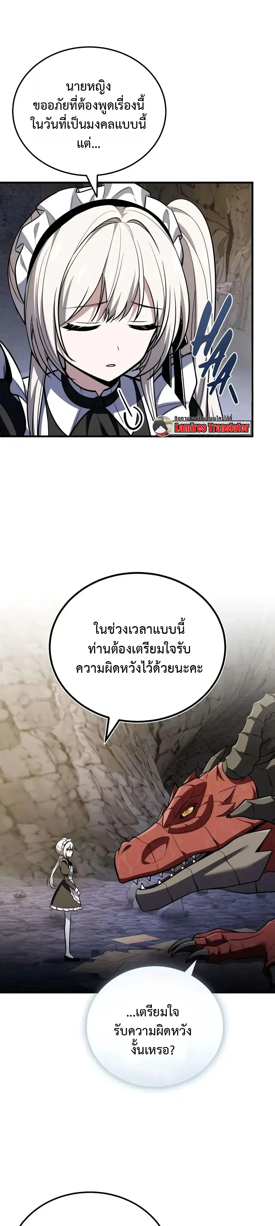 My Slain Dragon Bride ตอนที่ 8 หน้า 2