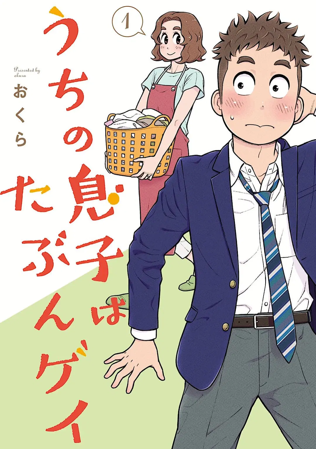 My Son Is Probably Gay ตอนที่ 1 หน้า 2