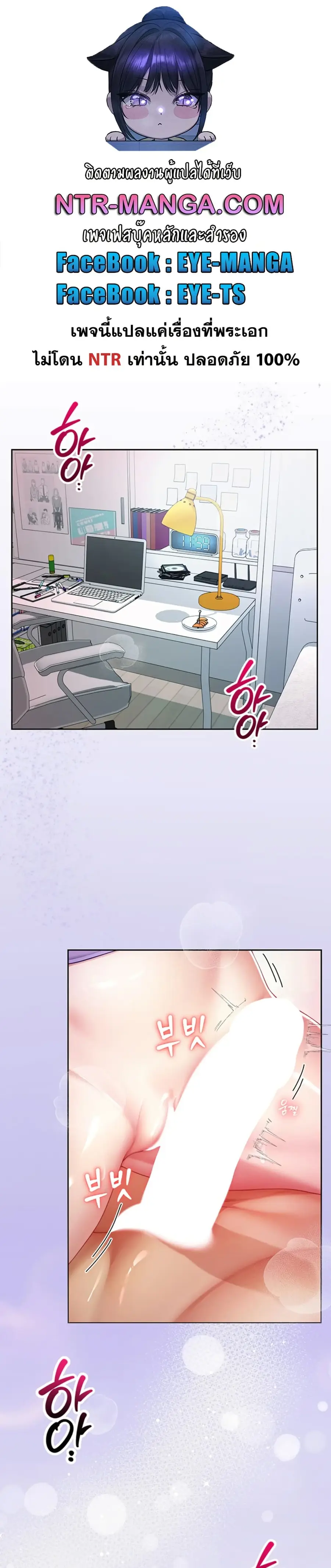 My Sp Is Actually Family ตอนที่ 1 หน้า 1