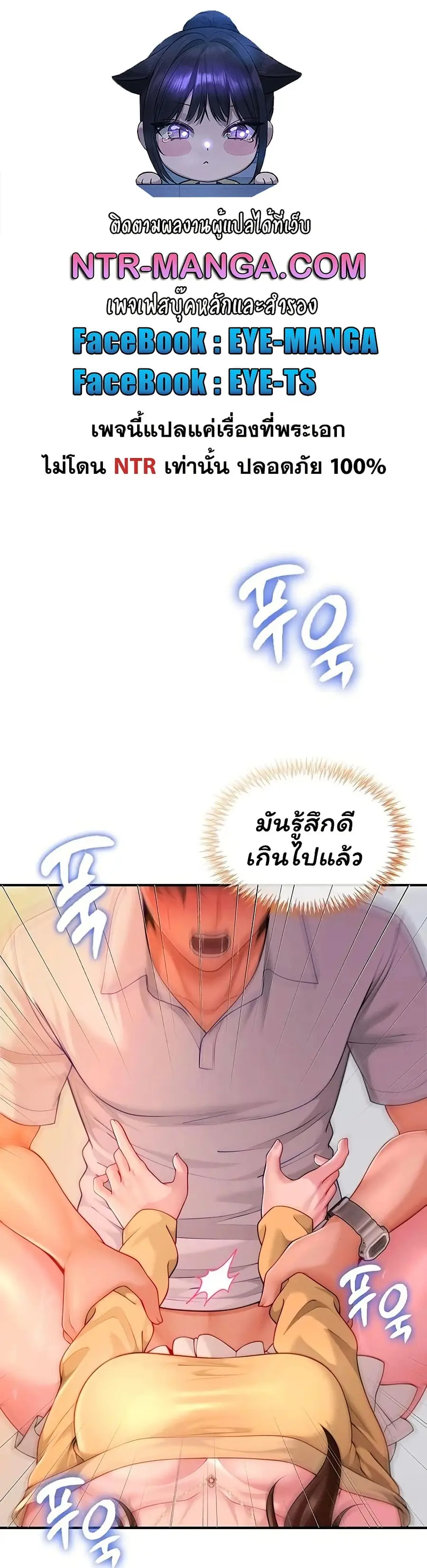 My Sp Is Actually Family ตอนที่ 10 หน้า 1
