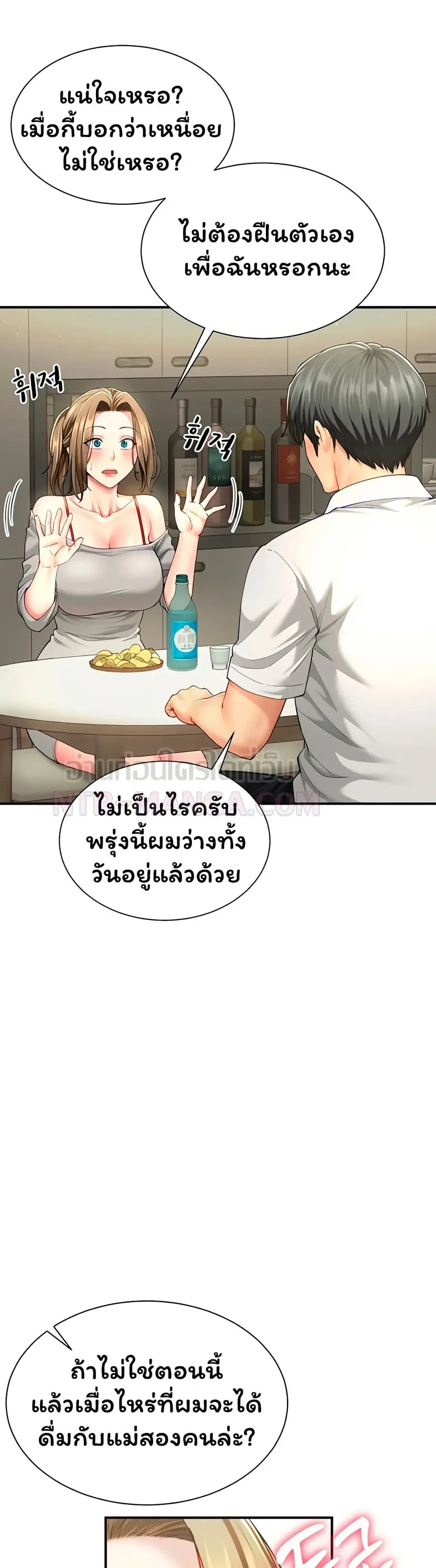 My Sp Is Actually Family ตอนที่ 12 หน้า 2