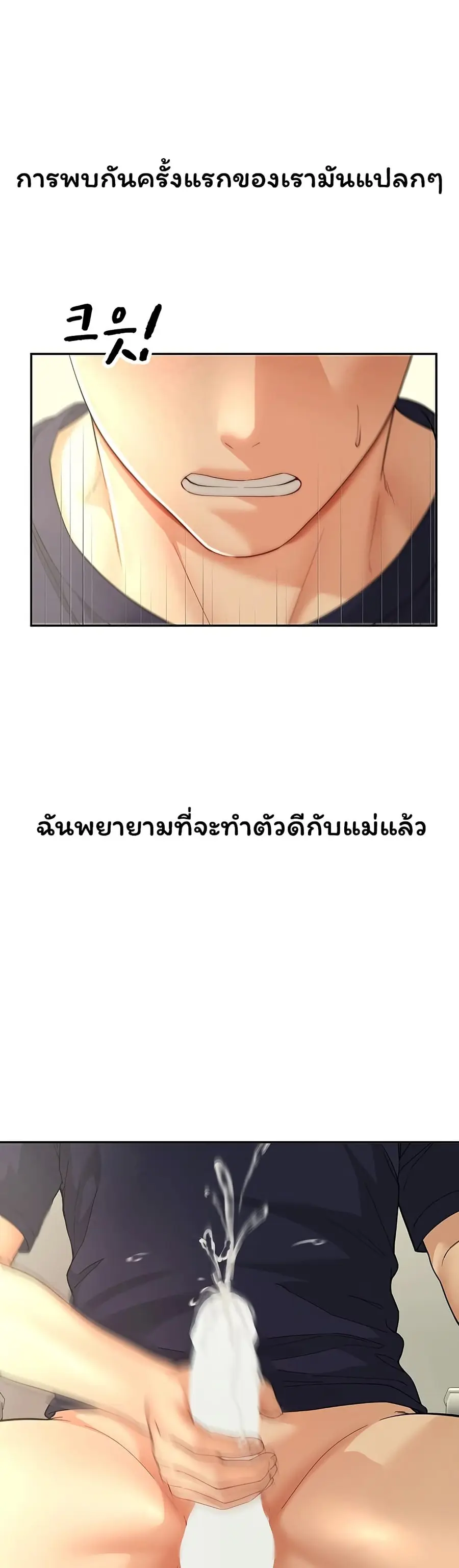 My Sp Is Actually Family ตอนที่ 15 หน้า 2