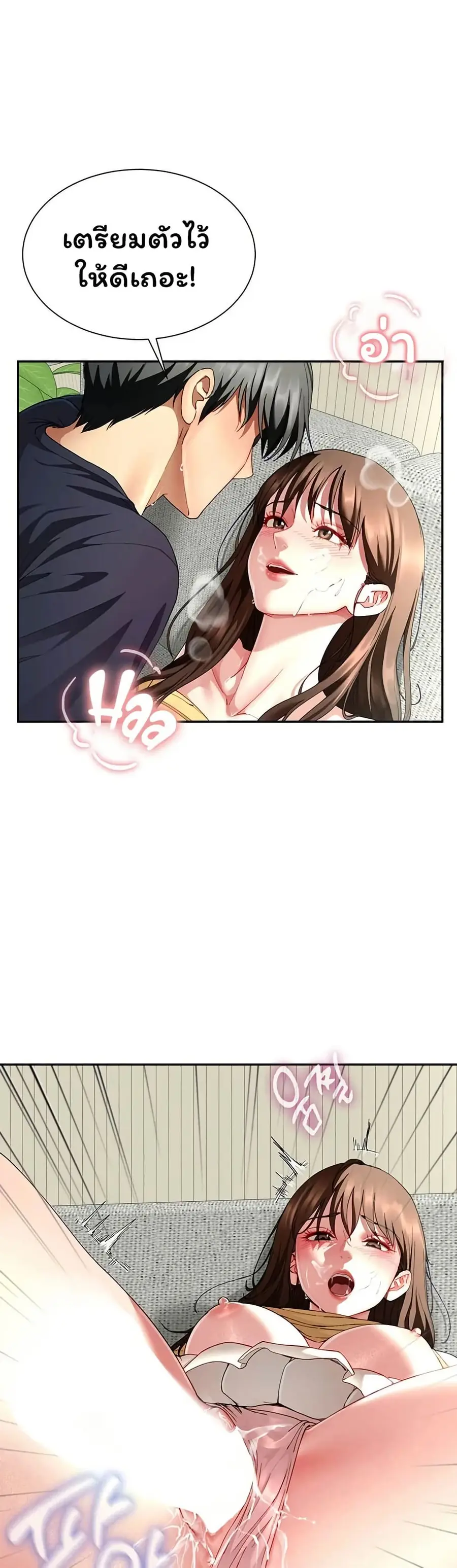 My Sp Is Actually Family ตอนที่ 18 หน้า 2