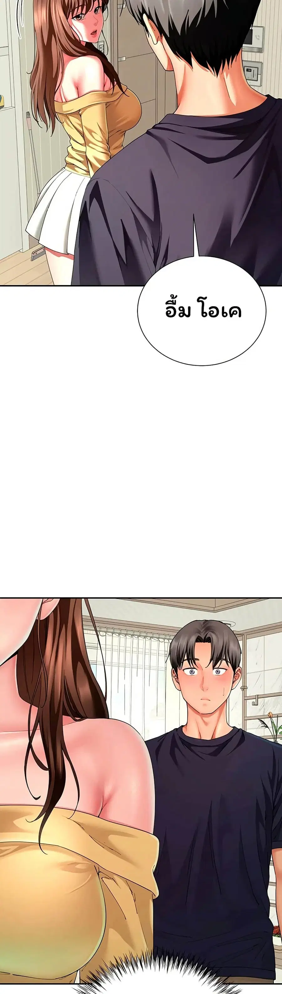 My Sp Is Actually Family ตอนที่ 19 หน้า 3