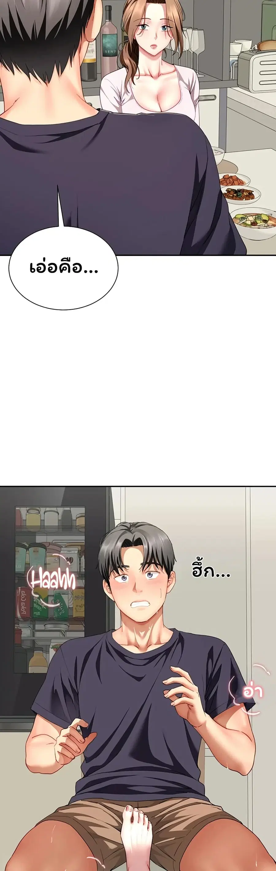 My Sp Is Actually Family ตอนที่ 20 หน้า 3