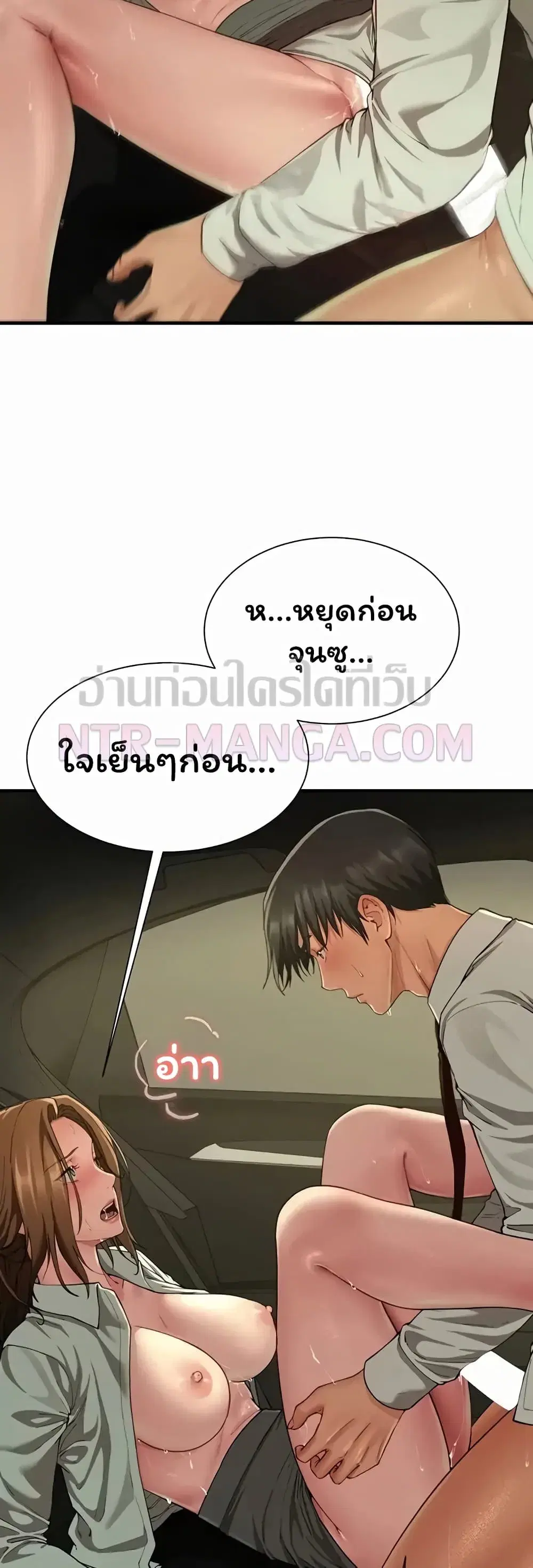 My Sp Is Actually Family ตอนที่ 25 หน้า 3