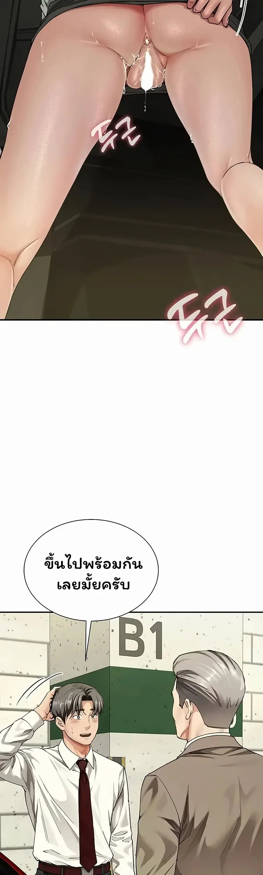 My Sp Is Actually Family ตอนที่ 26 หน้า 3