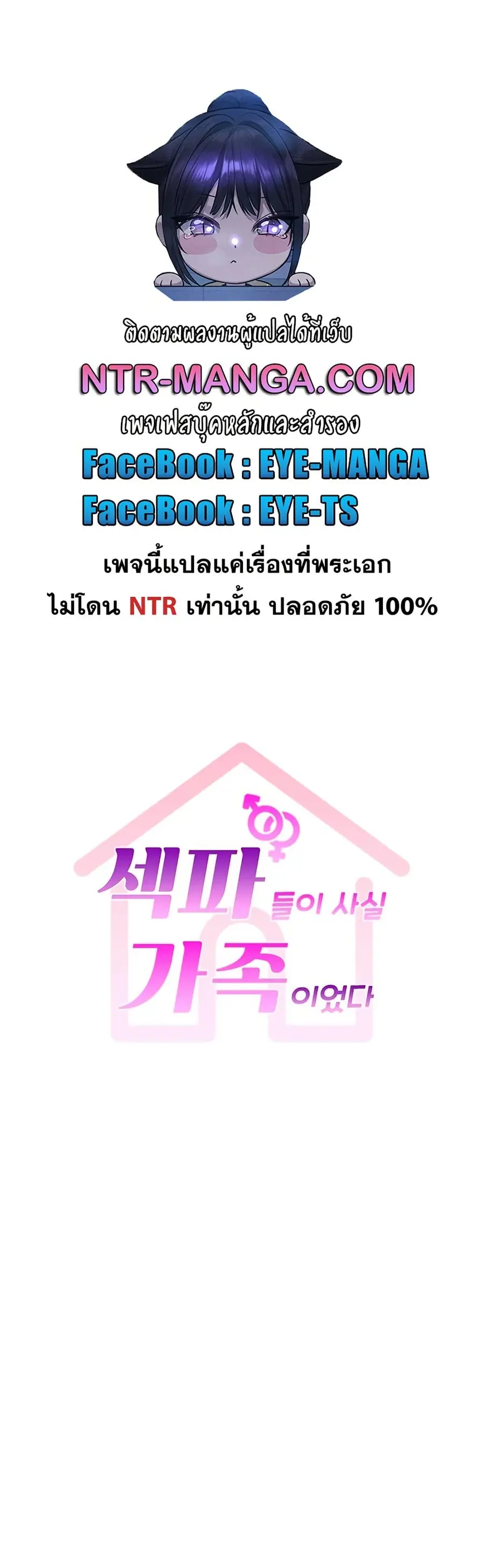 My Sp Is Actually Family ตอนที่ 3 หน้า 1