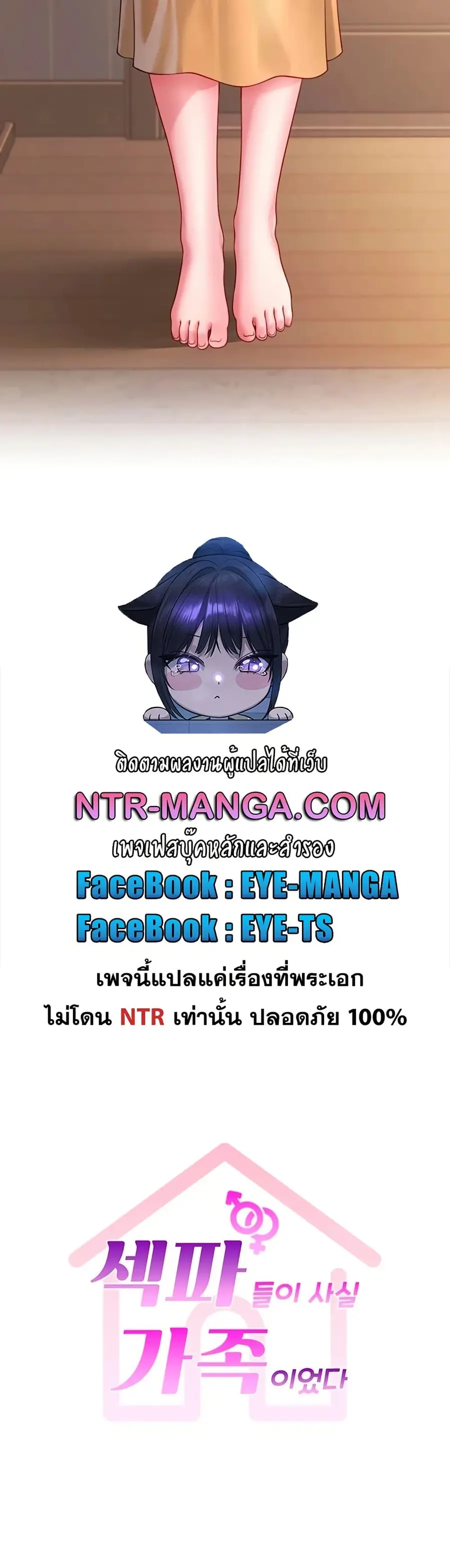 My Sp Is Actually Family ตอนที่ 7 หน้า 3