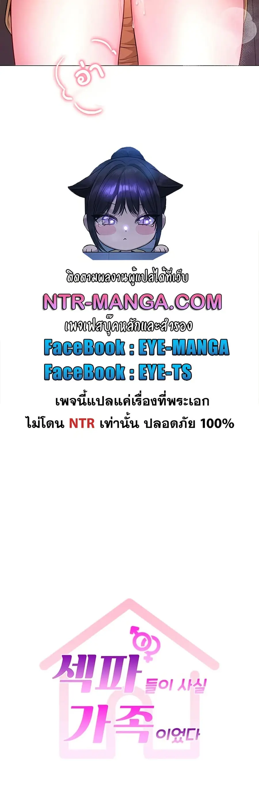 My Sp Is Actually Family ตอนที่ 8 หน้า 3
