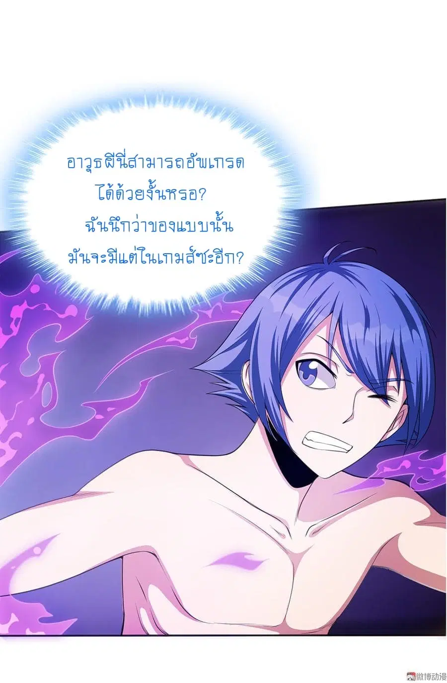 My Spirit Girlfriends ตอนที่ 15 หน้า 2