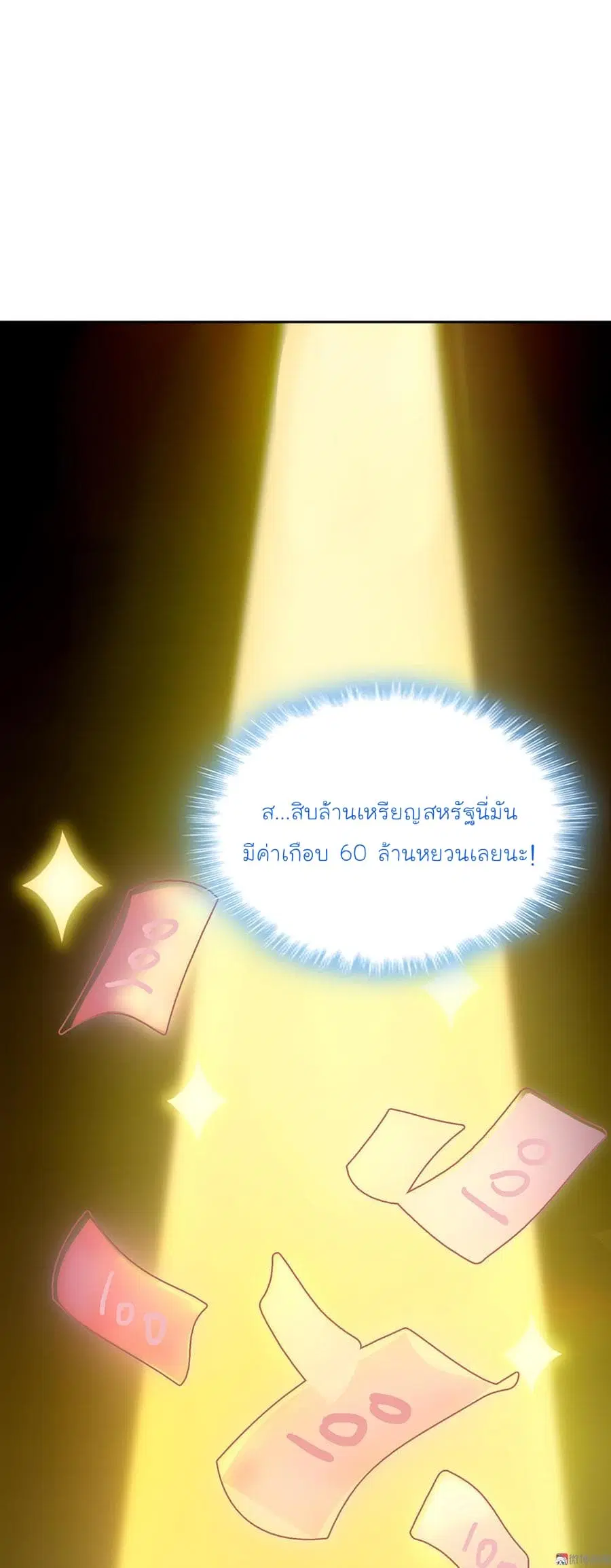 My Spirit Girlfriends ตอนที่ 21 หน้า 2
