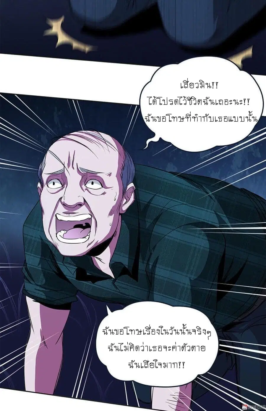 My Spirit Girlfriends ตอนที่ 3 หน้า 2