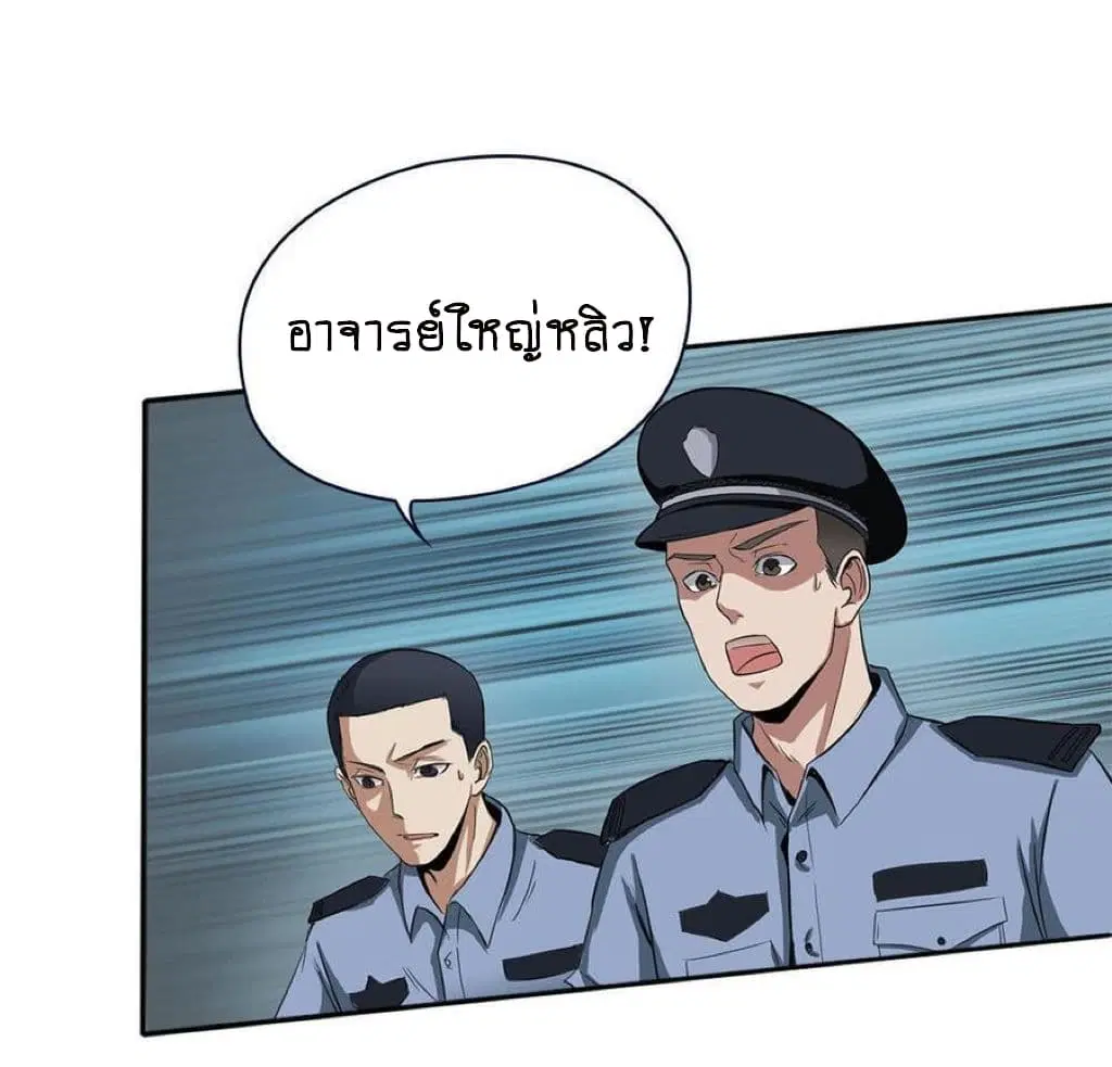 My Spirit Girlfriends ตอนที่ 5 หน้า 3