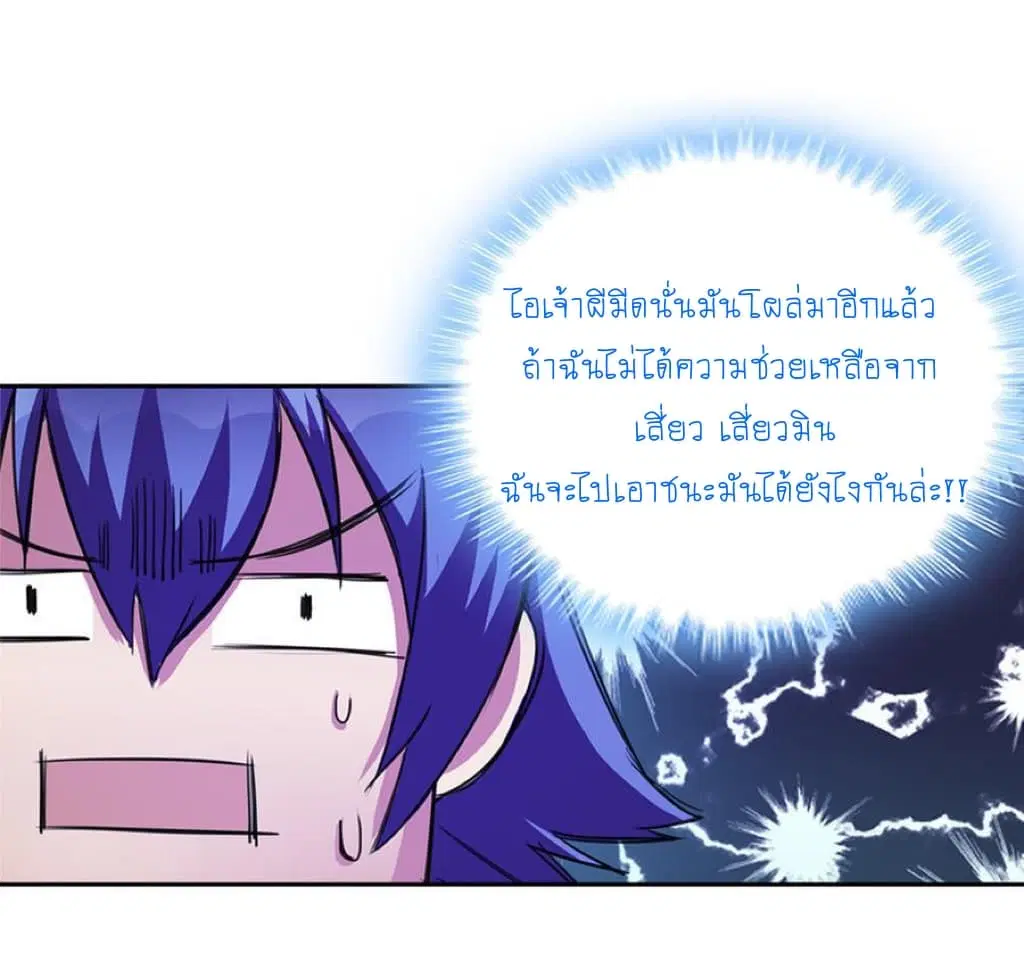 My Spirit Girlfriends ตอนที่ 8 หน้า 2