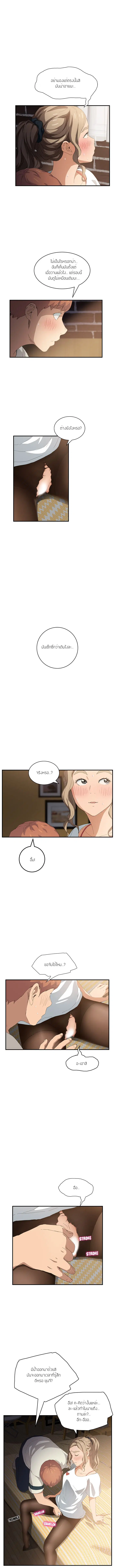 My Stepmom ตอนที่ 14 หน้า 3