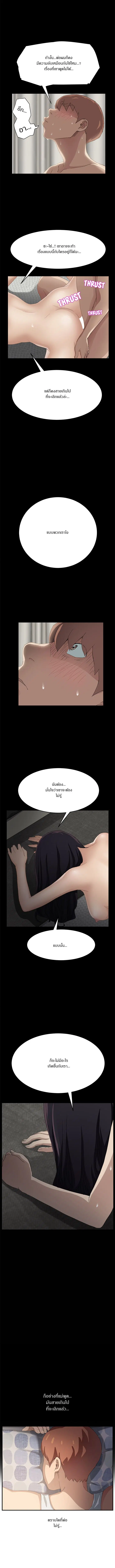 My Stepmom ตอนที่ 21 หน้า 3