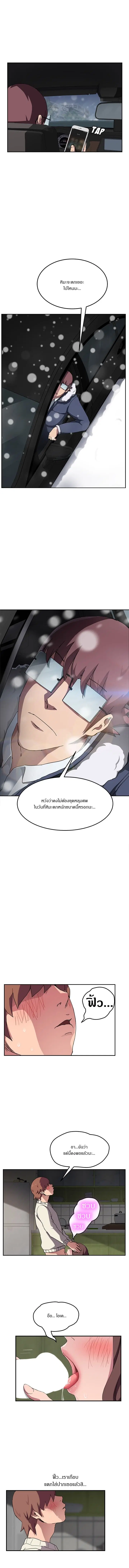 My Stepmom ตอนที่ 44 หน้า 3