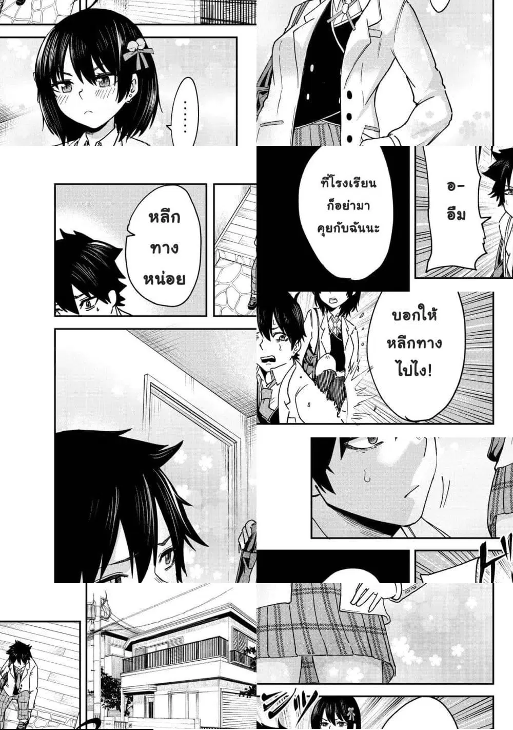 My stepsister who says Go die go die to me every day, tries to hypnotize me to fall for her while I was sleeping...! ตอนที่ 0 หน้า 2