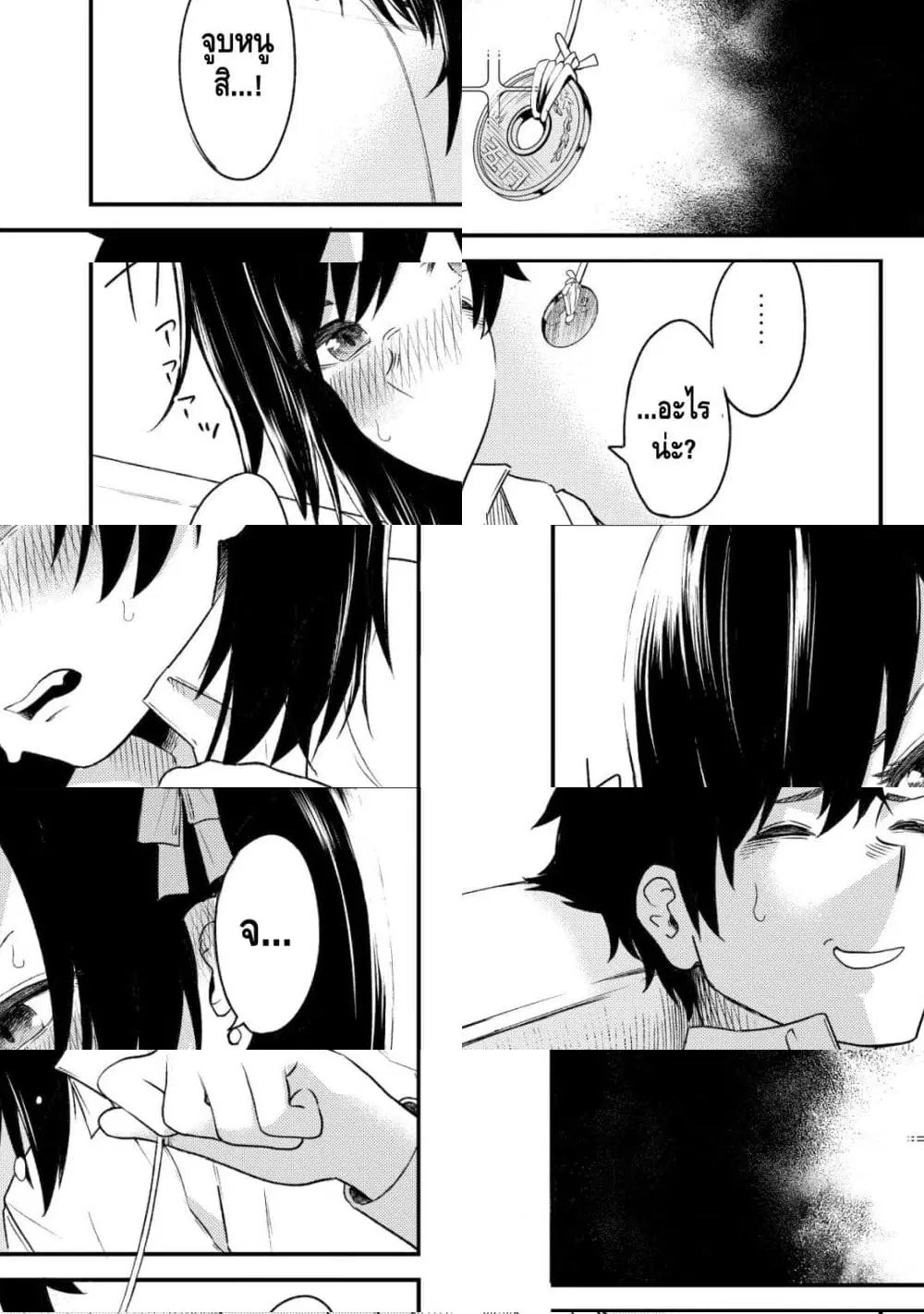 My stepsister who says Go die go die to me every day, tries to hypnotize me to fall for her while I was sleeping...! ตอนที่ 1 หน้า 2